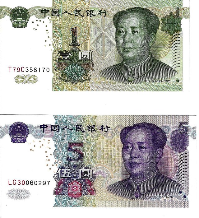 Preview of the first image of Chinese Yuan Renmin Notes.