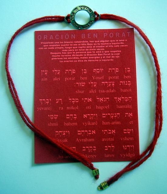 Image 3 of Authentic Red String Kabbalah RED STRING WITH SEAL AND BEN S