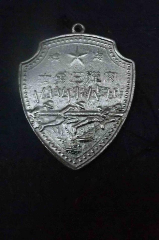 Preview of the first image of Japanese 2ww soldiers medal.