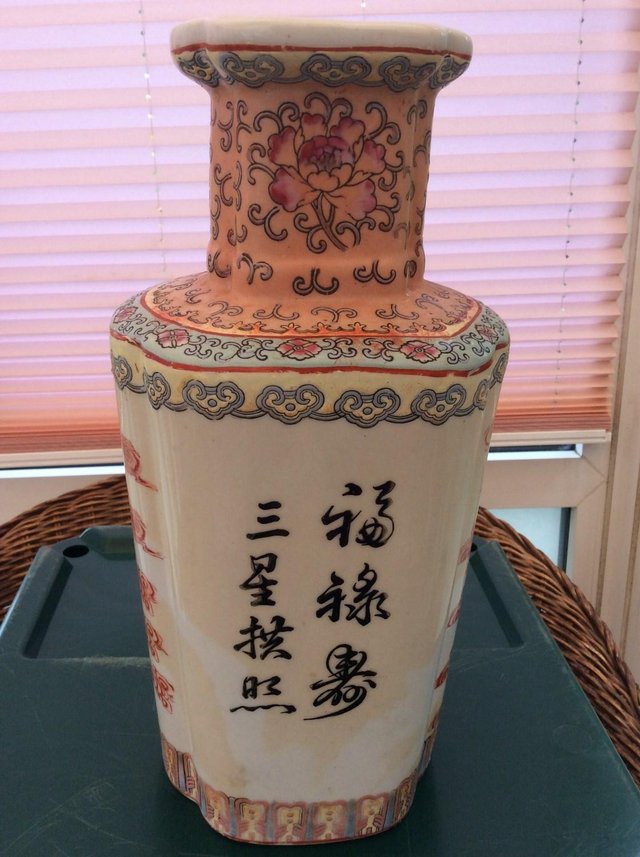 Preview of the first image of Beautiful Chinese vase.