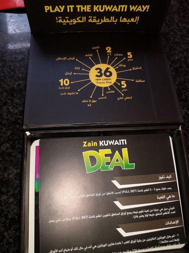 Image 2 of Zain Kuwaiti Deal card game